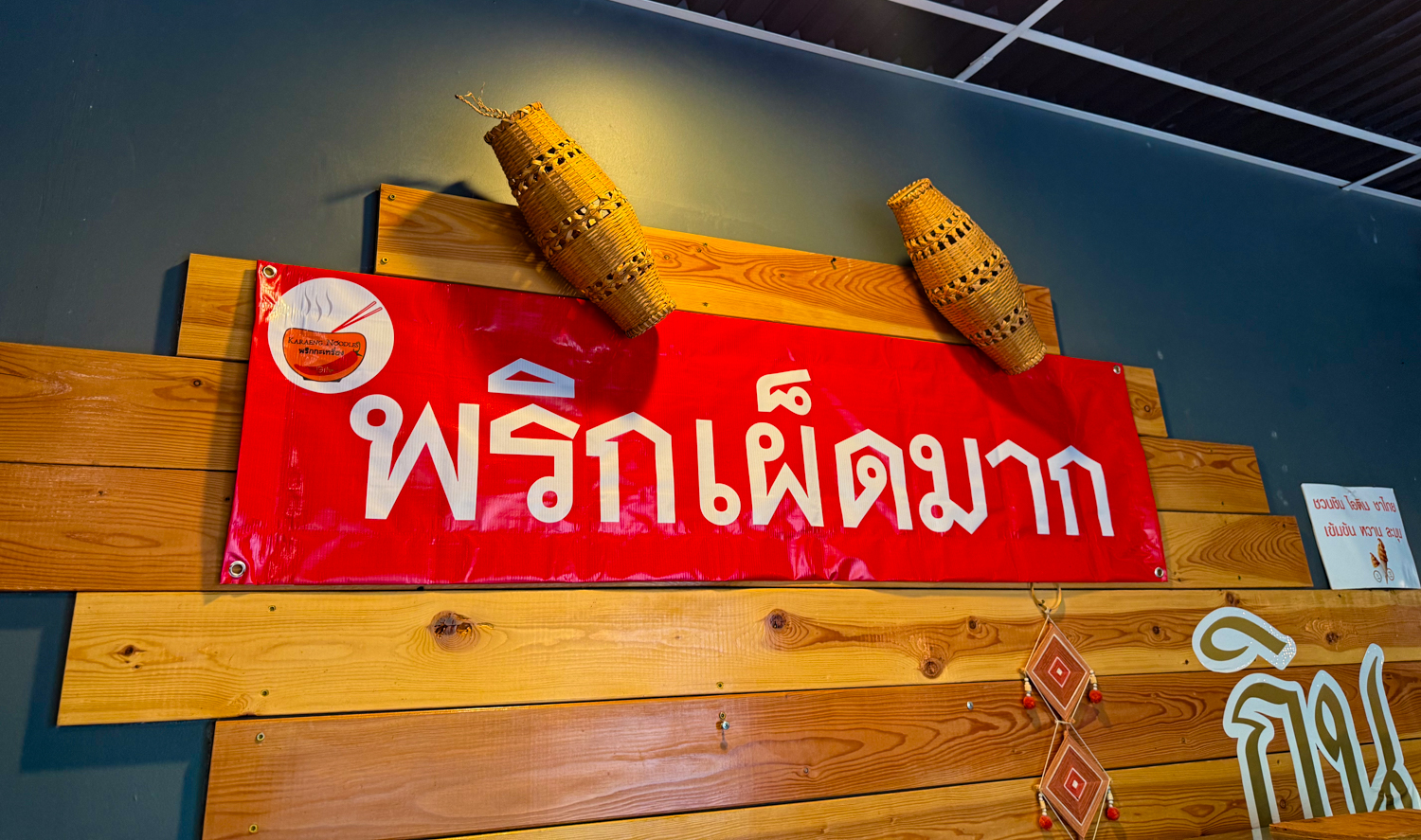 Gin Thai Brasserie 14